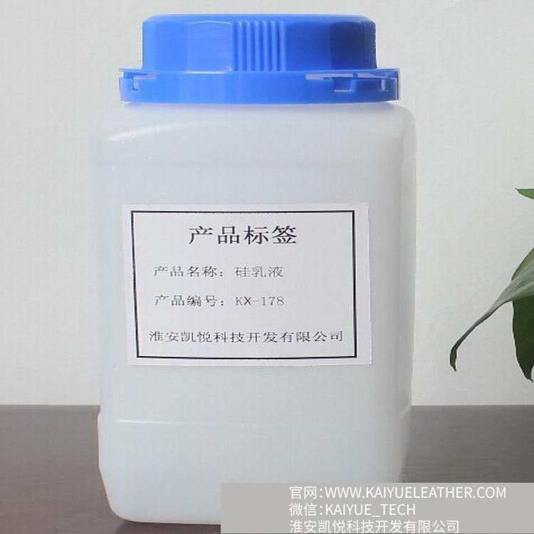硅乳液 洗发水香波沐浴乳添加剂 50%阴离子乳液KX-178