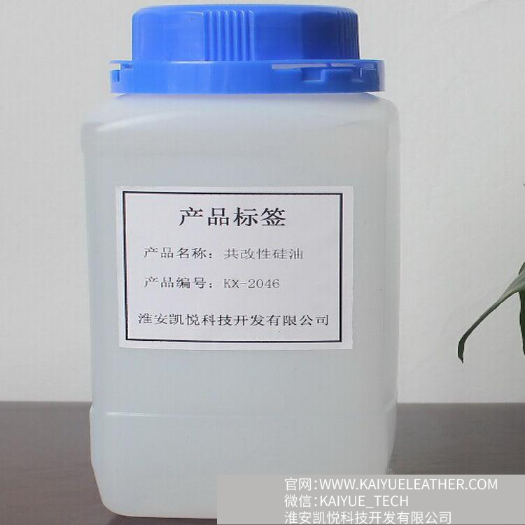 长链烷基与聚醚共改性硅油 特种有机硅流平剂防鬼影 KX-2046