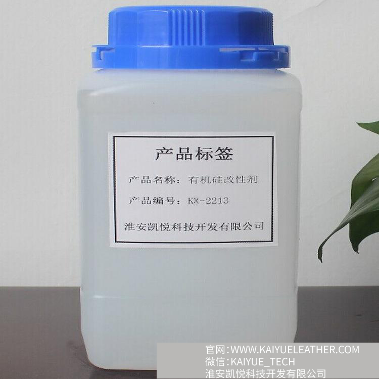 Dry and wet method PU resin modifier, feel agent, leather chemical additives KY-3133
