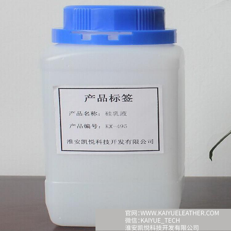 Water-based rubber plastic mold release agent 40% anionic emulsion KX-495 Kai Xun