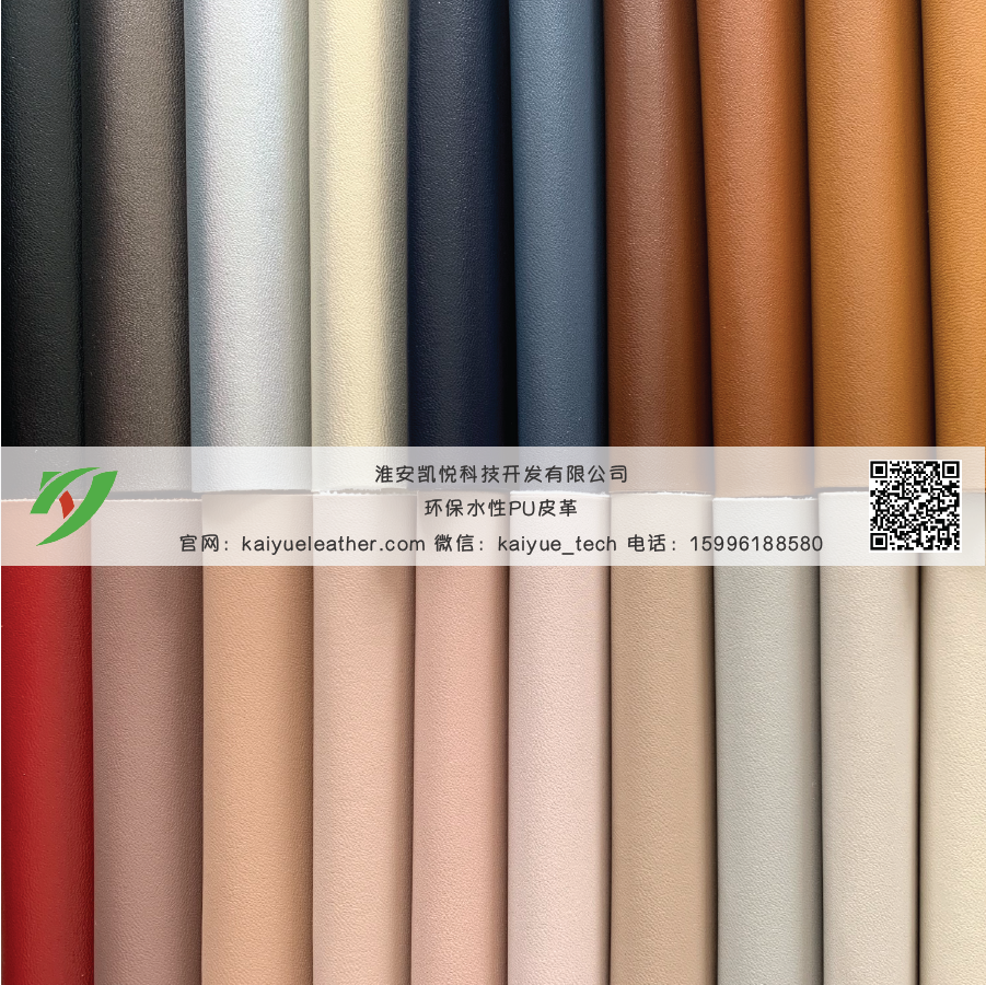 water-based leather manufacturer