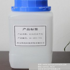 耐高温润湿流平剂 水油涂料添加剂 KX-ABES-7 凯迅