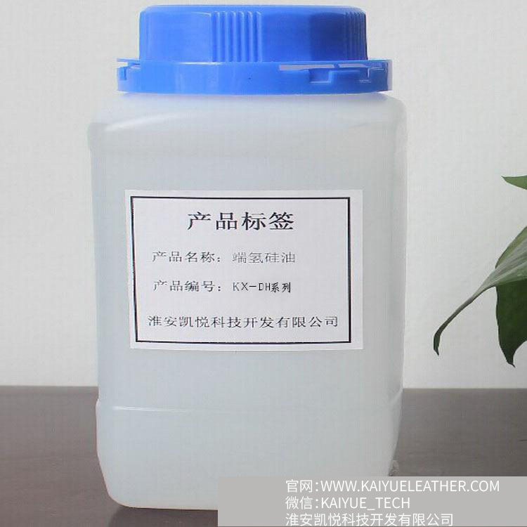 KY-DH Hydrogen silicone oil