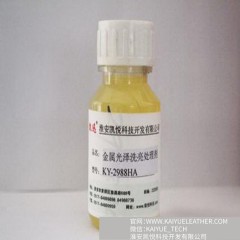 KY-2988HA Leather surface gloss treatment agent