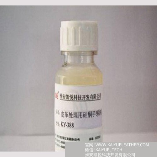 KY-F388 Anti-sticking agent for leather surface
