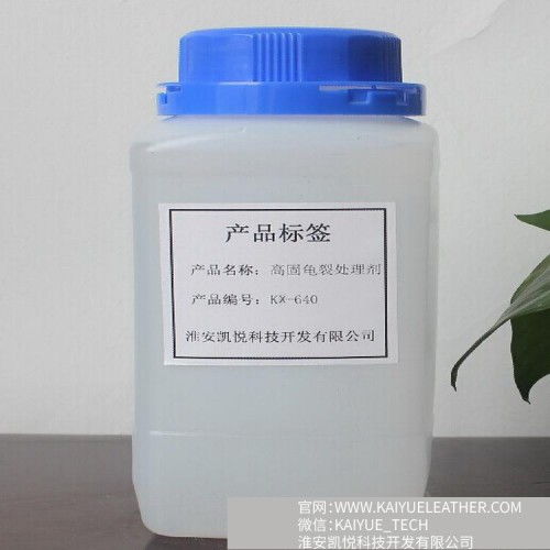 Leather surface cracking treatment agent leather KX-640