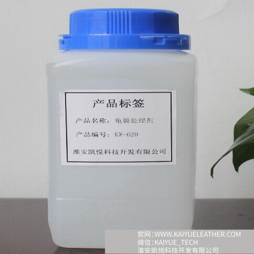 Leather surface cracking treatment agent KX-620 Leather finishing agent Leather chemical industry