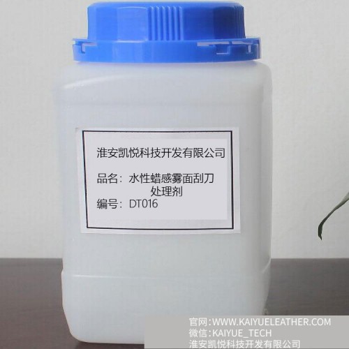 Water-based leather surface treatment agent Good haze, good leveling, strong velvety feel, good waxy feel DT016