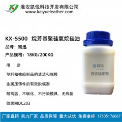 金属压铸件的有效脱模剂 烷芳基聚硅氧烷硅油KX-5500效果同DC203