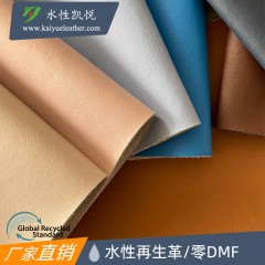 水性再生真皮革DMF-FREE Recycled Leather再生牛皮革KY-RL3200