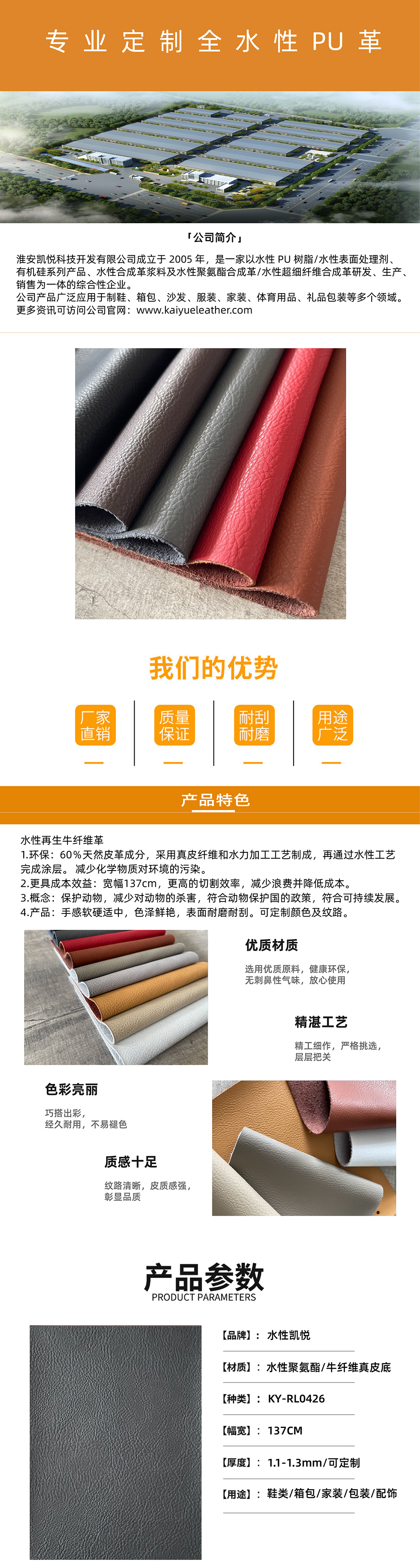Water-based Recycled Bovine Fiber Leather KY-RL0427
