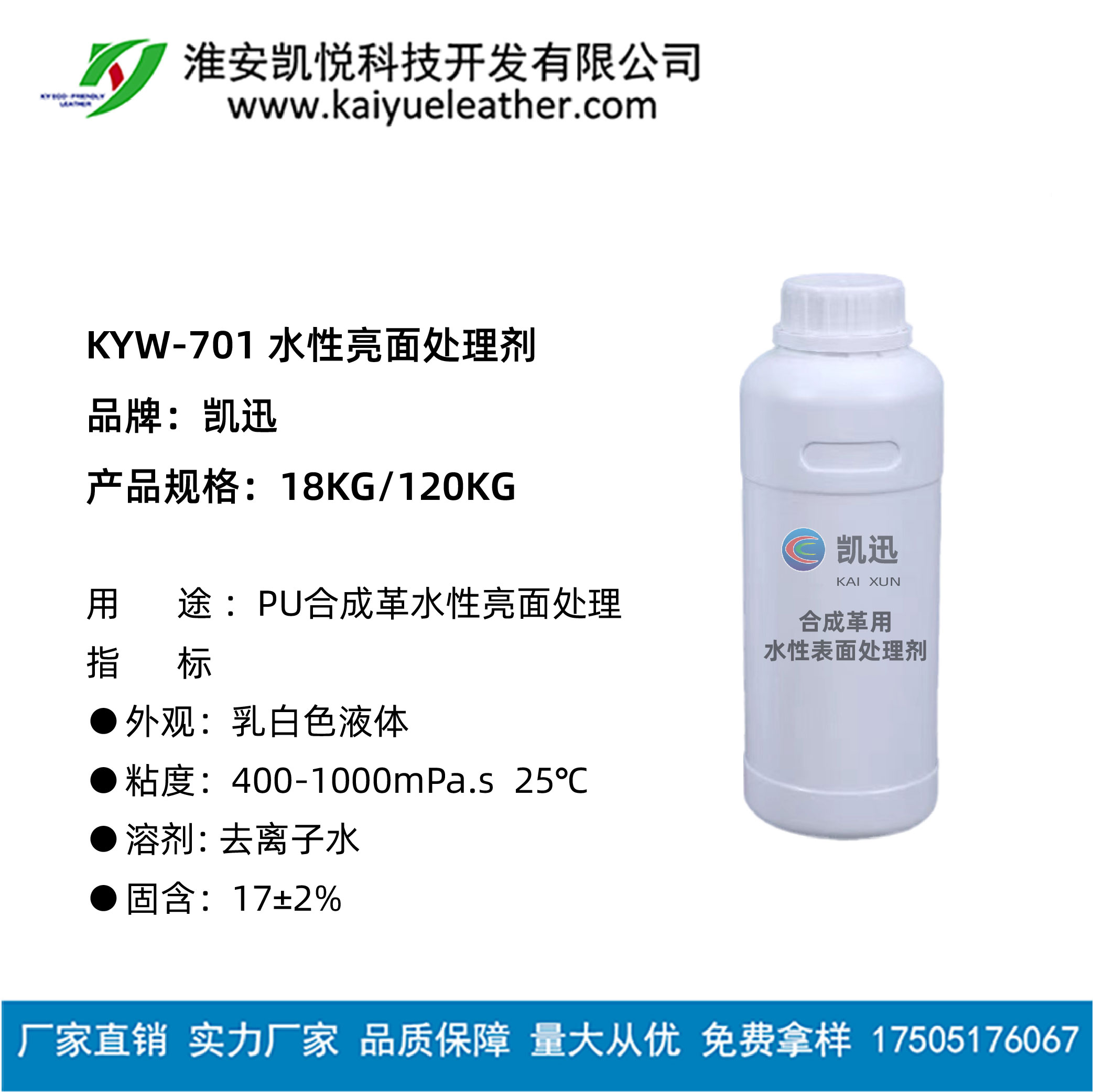 water-based brightening treatment agent