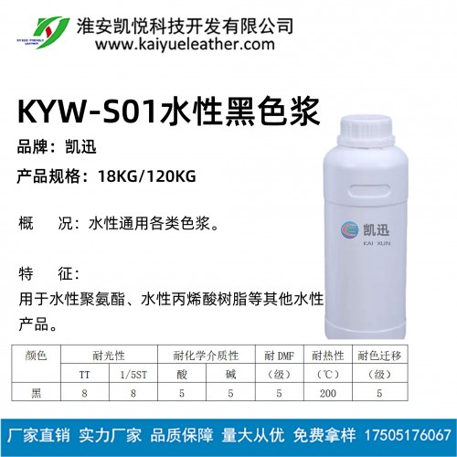 水性色浆 用于水性聚氨酯、水性丙烯酸树脂
